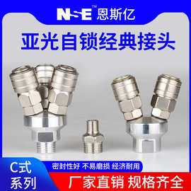 镀镍自锁SMV圆二通SMY圆三通C式快速接头自锁空压机打气泵2叉3爪