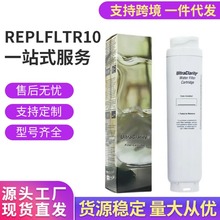 UltraClarity冰箱滤芯REPLFLTR10水过滤器海外仓一件代发净水