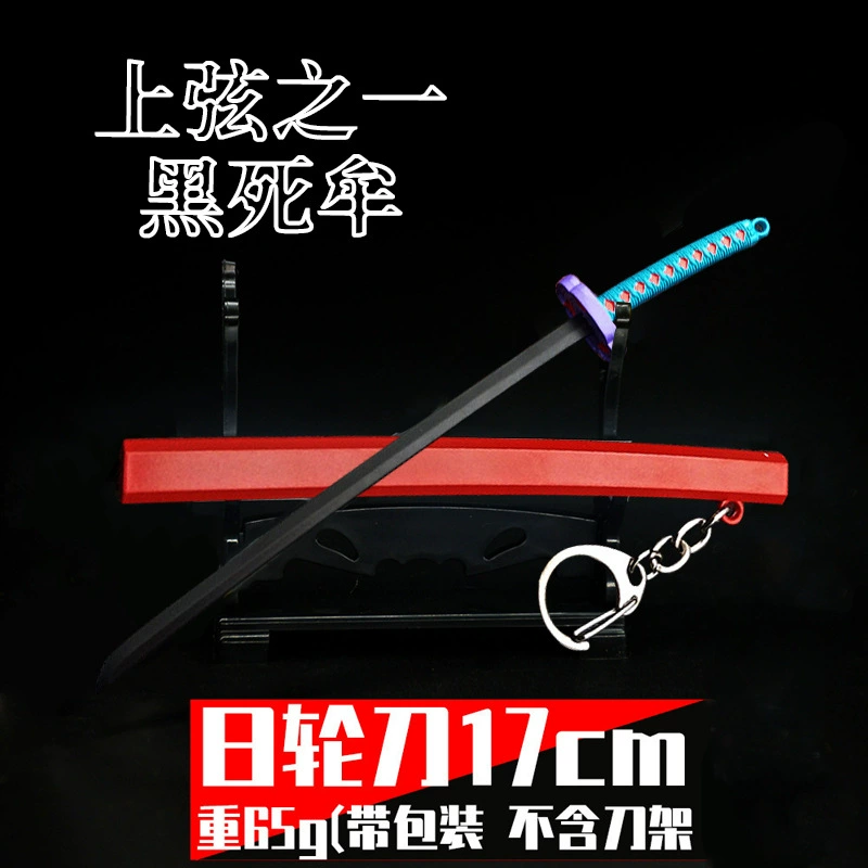 Демон Slayer Аниме 26 см Ridge Blade of the Blade of the Knife Weapon Tanjiro Моя жена хорошо владеет рукоделием оружия