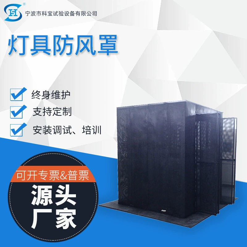 Производитель Ningbo, ветрозащитная крышка для лампы, угол тестирования, оборудование для тестирования температуры, прибор для тестирования Kebao