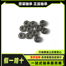 �ձ� 623 684 MR84 F695 R2-5 R144 MF104 F6801 ZZ �S��