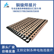18650/21700ͭƬɶͭż19mm/22.5mm