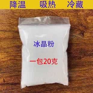 Summer Ice Pad Ice Pillow Cooling Ice Crystal Powder Refrigeration Air Conditioning Water Cooling Mattress Cushion Box Gel Agent
