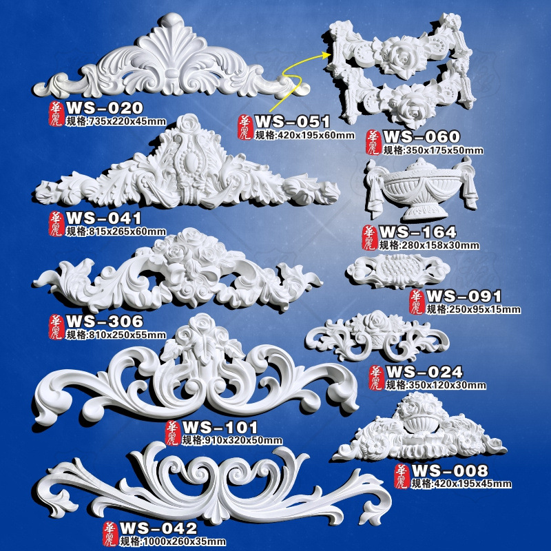PU饰花法式装饰背景墙贴花线条欧式边框组合网红精美饰花WS-001