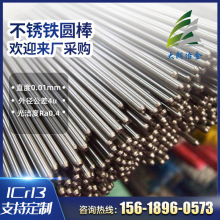 大厂1Cr13棒材 宝钢1Cr13不锈铁圆棒  1cr13材质书