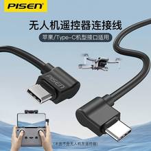 Ʒʤ���������ô�DJ���˻�ң����i��3Mavic2Air2 3Pro��ת����