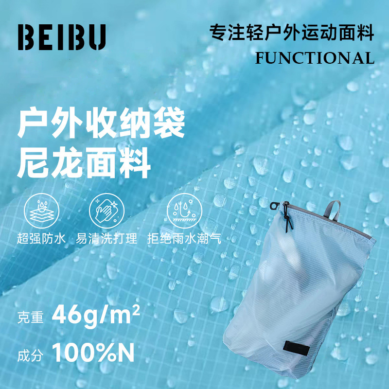 15D coated silicone double-threaded grid fabric, nylon grid with silicone coating, waterproof handbag, bag, and storage bag material, tent fabric