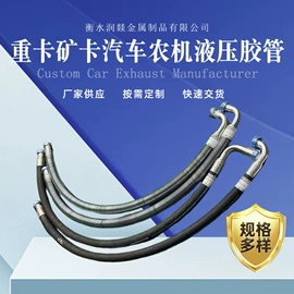 排气管;汽车水管;车身及附件
