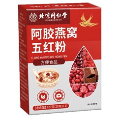北京同仁堂朕皇阿胶燕窝五红粉220克（20克*11）/盒冲泡方便食品.
