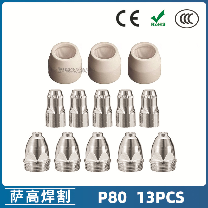 P80 plasma cutting gun nozzle LGK100 electrode cutting mouth 1.5 P80…