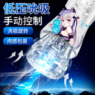 Transparent Masturbation Device Aircraft Male Cup Male Supplies Small Famous Device Secret Egg Mini Portable Hidden Masturbation Adult