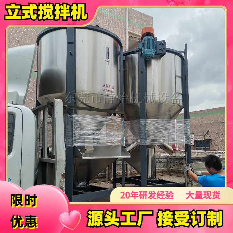 厂家直销1000公斤塑料干燥搅拌机 1T不锈钢立式均化仓 加热拌料桶