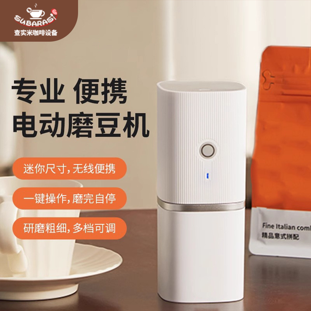 查实米M1电动便携式磨豆机咖啡豆研磨机小型家用咖啡研磨器磨豆机