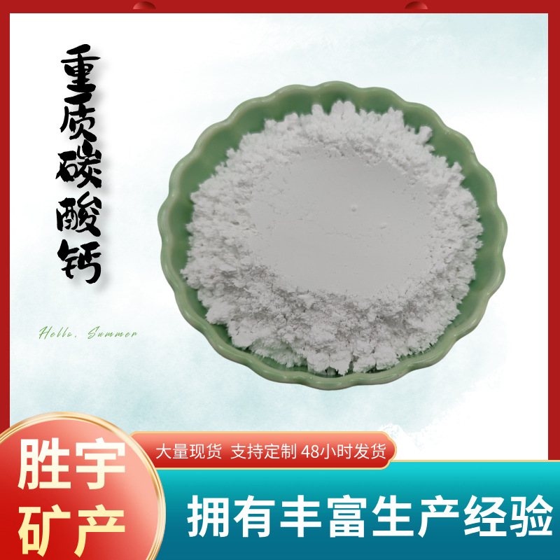 轻质碳酸钙重质碳酸钙轻钙重钙纳米钙活性钙造纸填充堵漏剂用