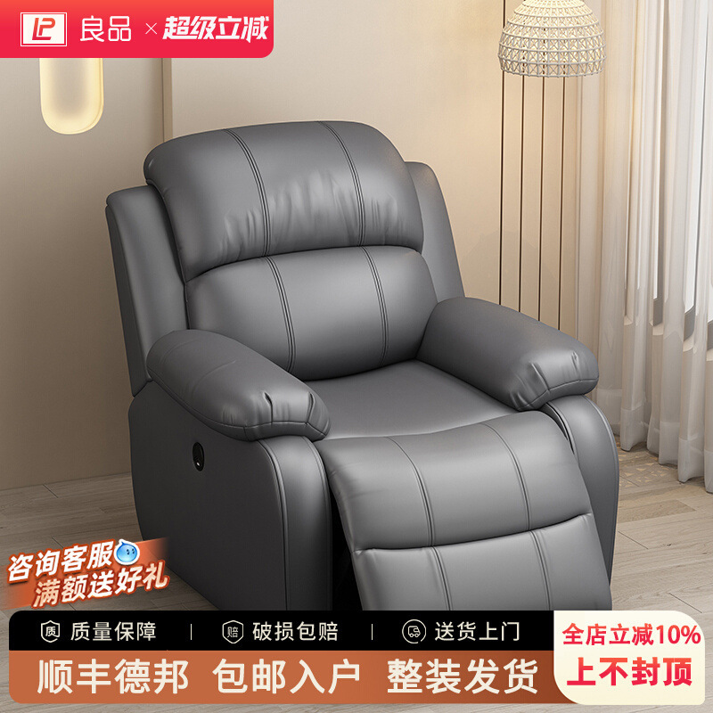 First-Class Space Sofa Cabin Technology Fabric Single Rocking Electric Manicure Massage Lazy Multi-Function Chair Living Room Leather