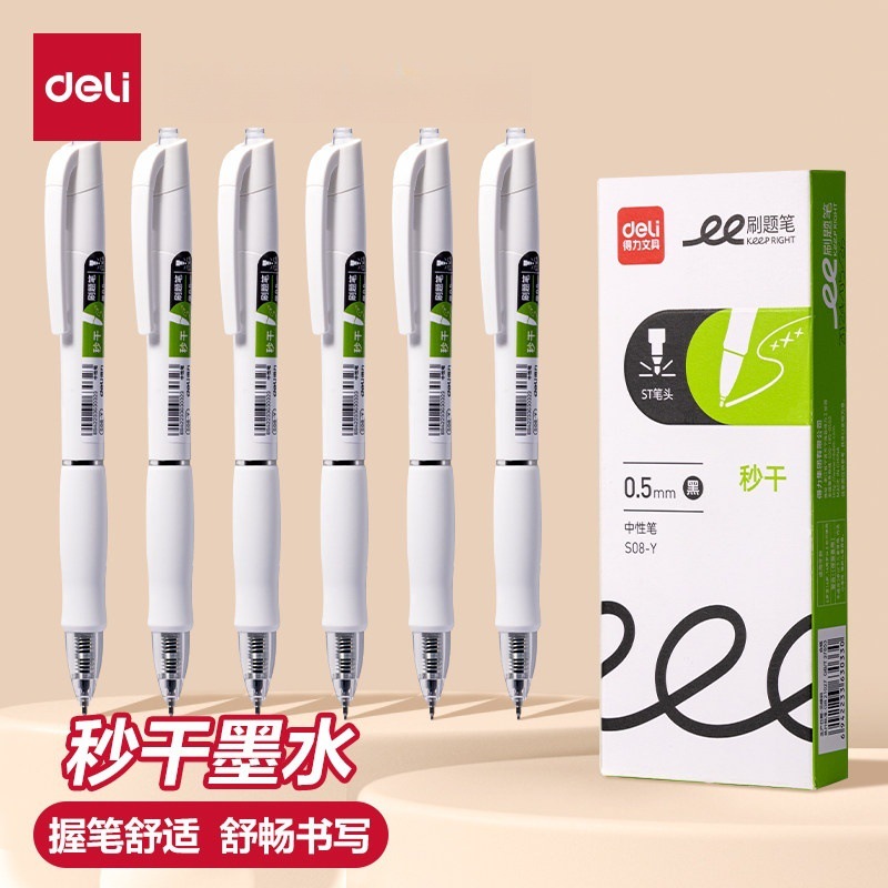 Deli S08 Retractable Gel Pen 0.5mm Quick-Drying Smooth Continuous Ink Flow Student Exam Preparation Office Signature Pen