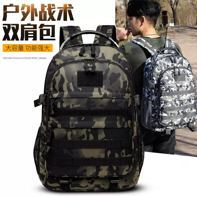 人防战备应急户外迷彩男女中学生三级吃鸡双肩背包大容量旅行书包
