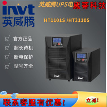Ӣ���vUPS���g���ԴHT1101L HT1102L HT1103L HT1106L HT1