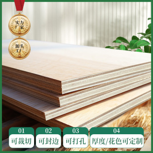 Factory Direct Sales Multi-Layer Ecological Board 18Mme0 Grade Cabinet Board Cabinet Door Board Environmentally Friendly Wooden Board Partition Wood