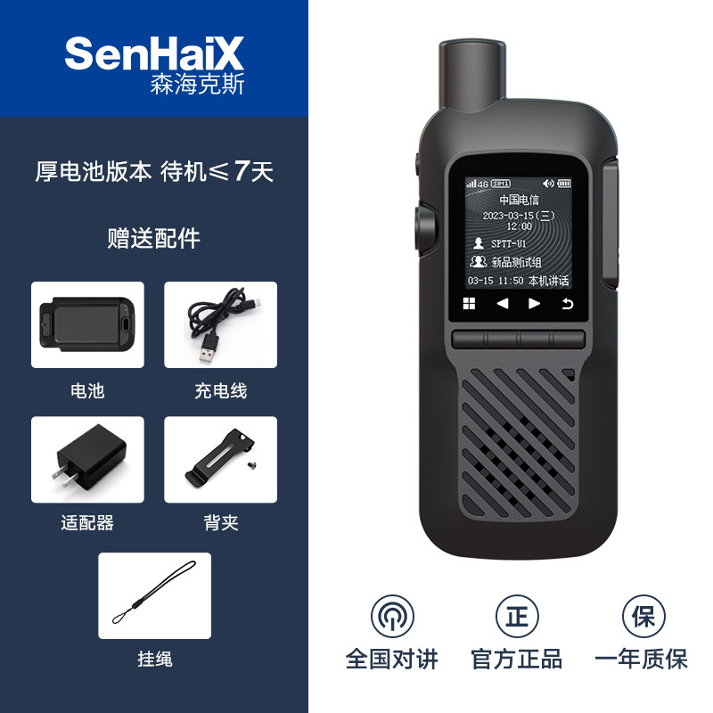 U1 검정색 두꺼운 배터리 모델