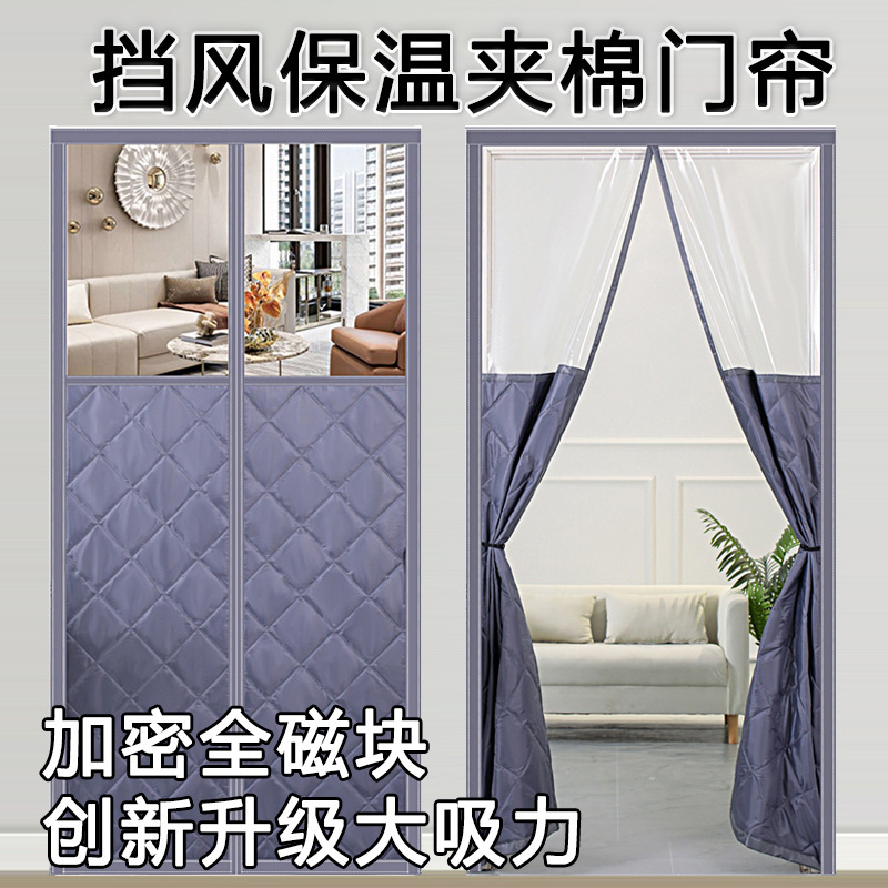Cotton Door Curtain New Amazon Wholesale Winter Warm Partition Curtain Punch-free Cross-border Windproof Cotton Door Curtain