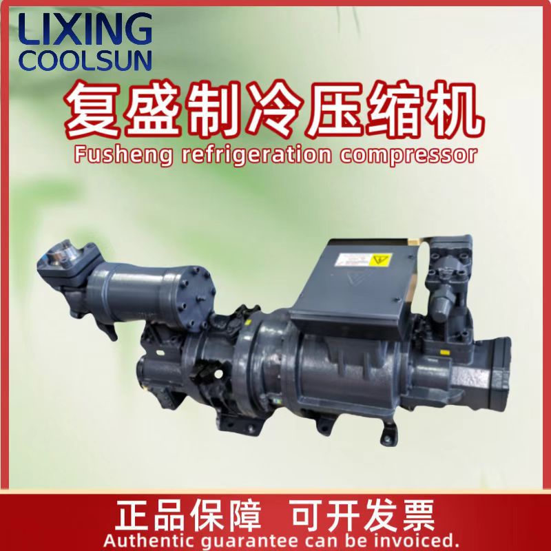 FUSHENG 复盛压缩机螺杆制冷压缩机原厂正品SDL120B SDL66OB复盛