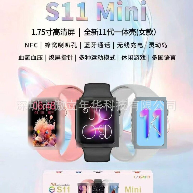 New Product S11Mini Smart Watch with Cutting-Edge Technology for Sports and Running, Popular in Cross-Border E-Commerce Channels, High-Volume Sales, Nfc