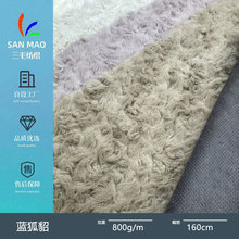 新品蓝狐貂 仿水貂玫瑰拧花仿皮草外套毛领鞋帽箱包毛绒布料面料