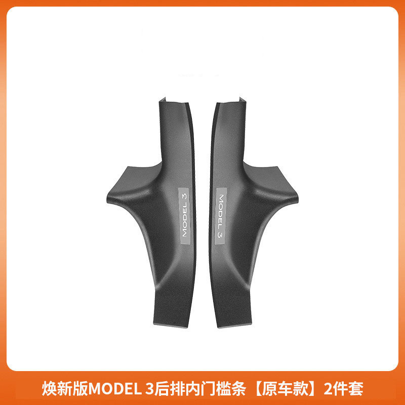 适用特斯拉门槛条焕新版Model3碳纤纹前后门全包门槛护板内饰配件|undefined