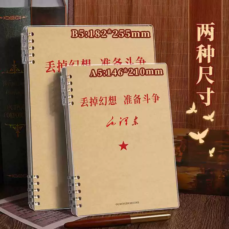 Ноутбук, китайский ретро учебник, листы для отклеивания, ностальгия