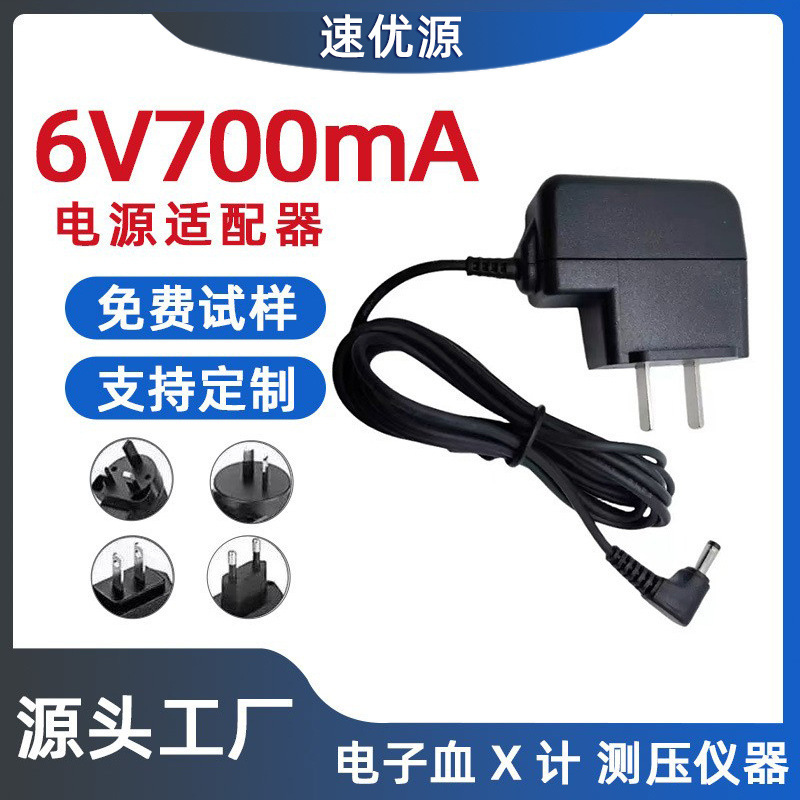 Suitable for Omron Omron Power Adapter Dc6V Digital Pressure Measurement Charger Universal Model