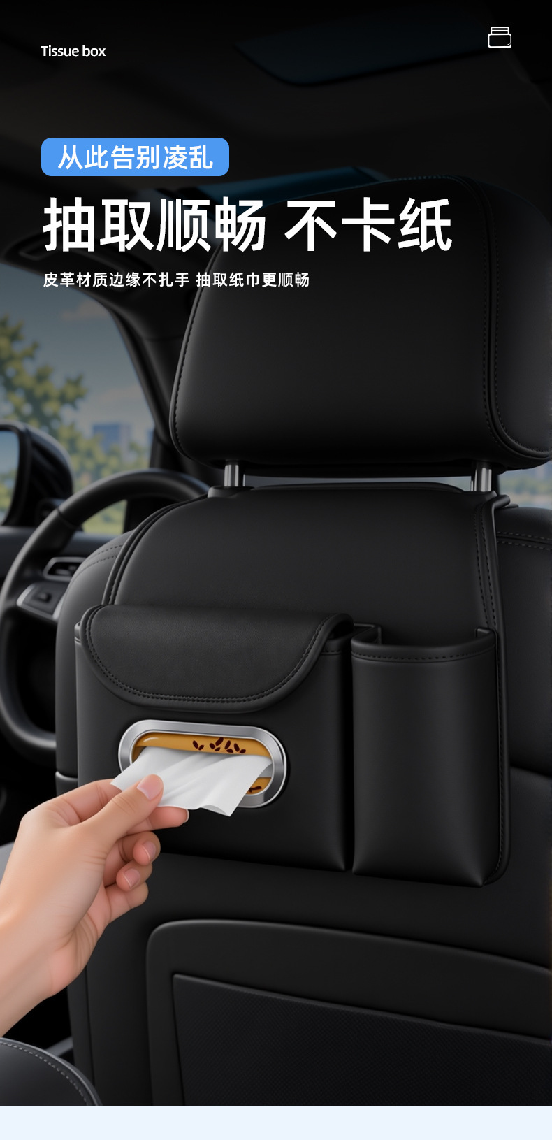 Car tissue box, seat back tissue holder, cup holder, hanging car tissue dispenser, multi-functional storage