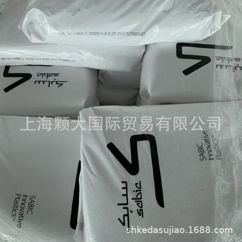 PC/PBT沙伯基础 5220U 抗紫外线 生物抗菌 生活电动牙刷边框原料