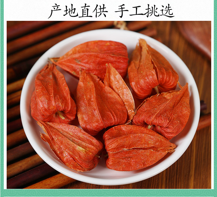 Wild Chinese Lantern Berry Calyx Jin Deng Long 500g Dried Physalis Pericarp Traditional Herbal Tea Ingredient specifications