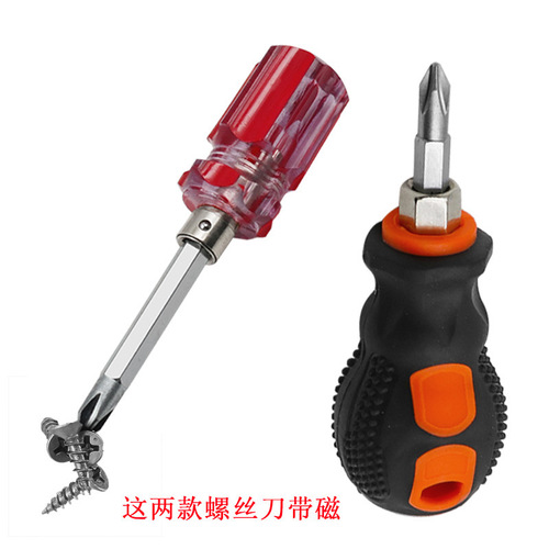 Magnetic dual-purpose flat-blade Phillips screwdriver, Torx flat-blade ultra-short screwdriver, Mini carrot-head screwdriver