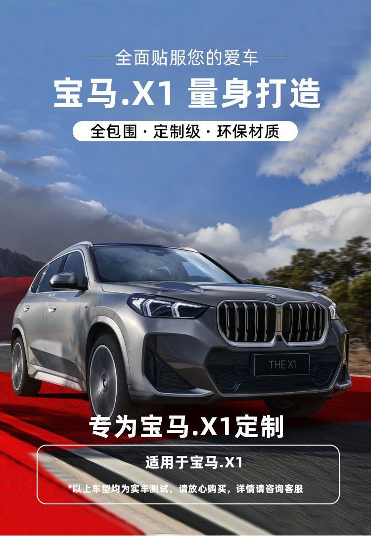 Suitable for 2023 BMW x1 trunk mat surrounded by special BMW X1 trunk mat lower car trunk mat