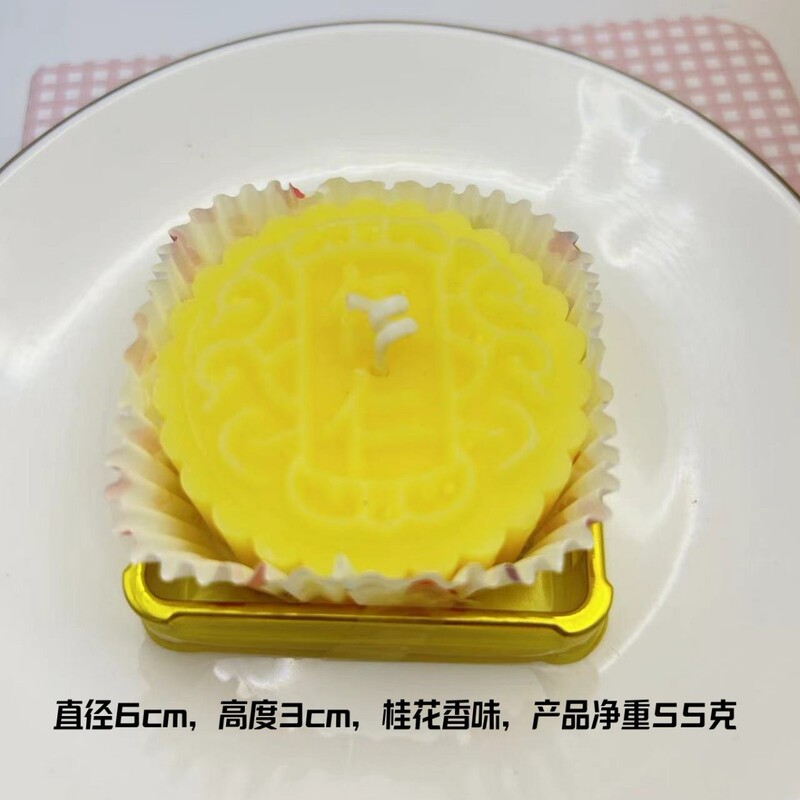 中秋礼品香薰蜡烛月饼礼盒节日创意礼品批发氛围感|undefined