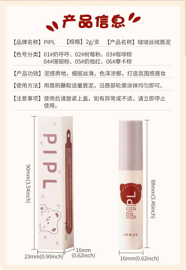 PIPL Bobo Lip Gloss matte velvet lipstick, non-stick and non-fading, whitening in autumn and winter Lip gloss Lip gloss, cross-border undefined