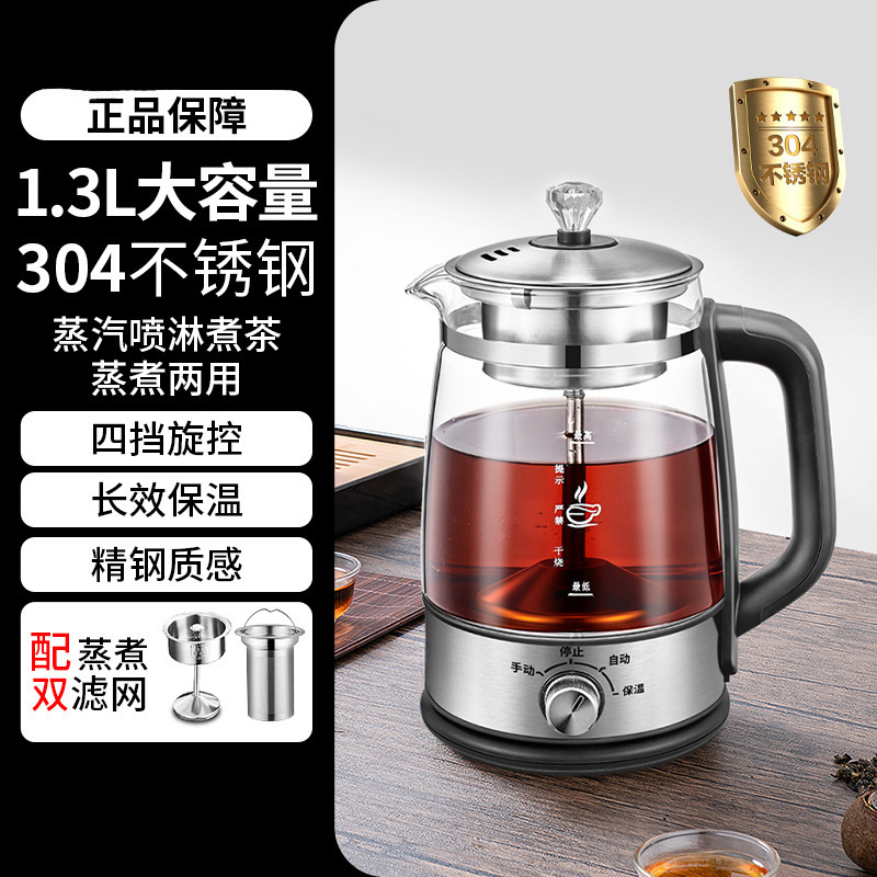 煮茶器家用全自动保温黑茶煮茶壶蒸汽玻璃电花茶壶养生蒸茶壶|undefined