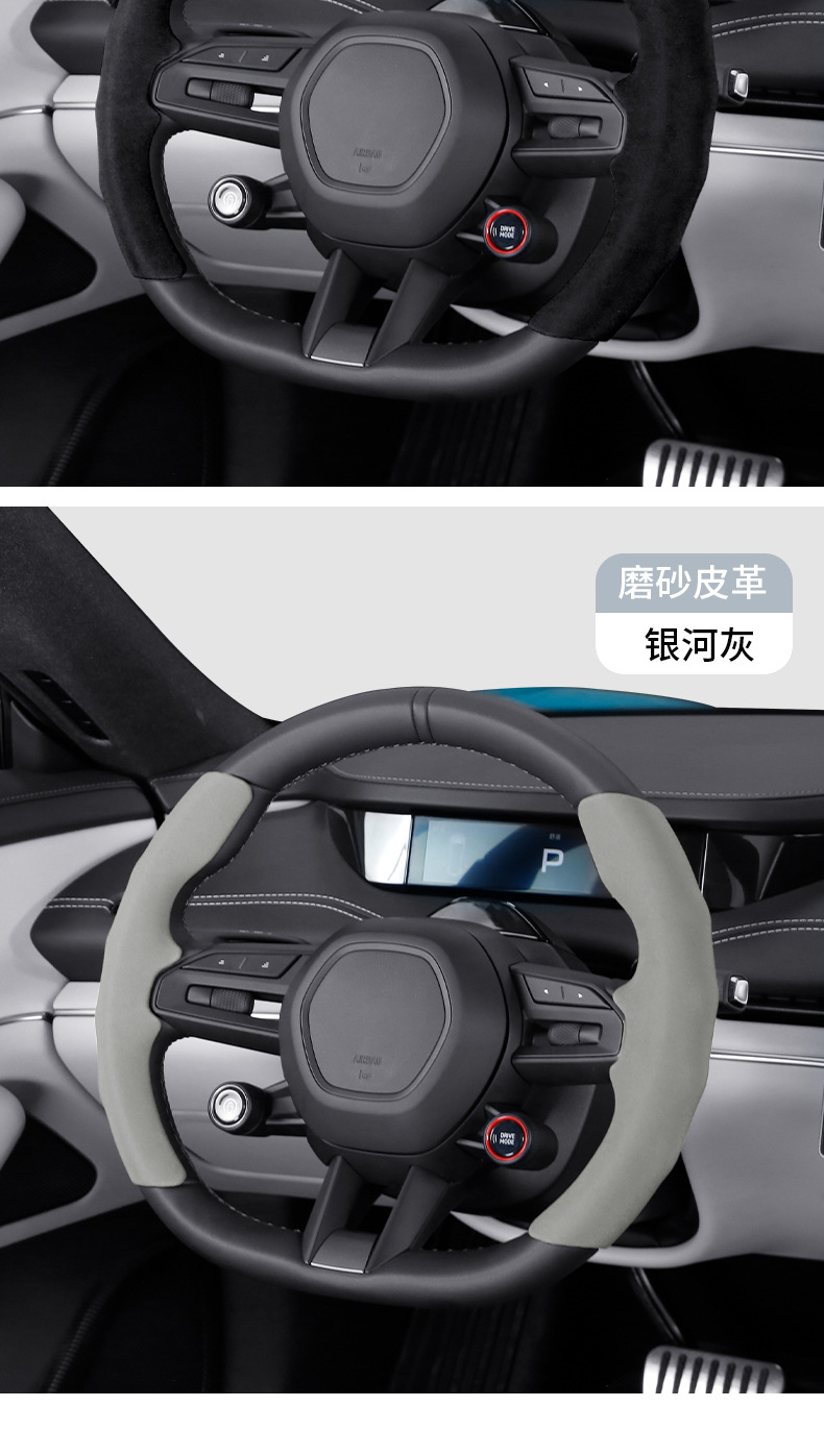 Suitable for Xiaomi Su7 Sports Sweat-Absorbent Card Holder Car Handlebar Cover, Four-Season Universal Suede Car Steering Wheel Cover