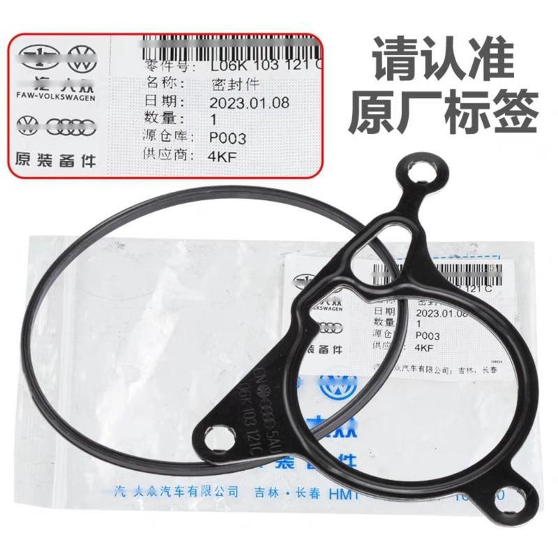 Suitable for Magotan Tiguan Cc New Passat Ea888 Audi A4Lq5 Vacuum Pump Brake Booster Pump Pad Seal