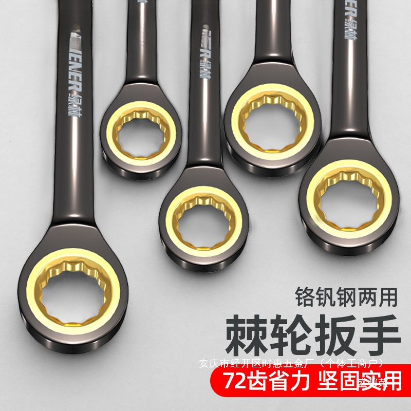 厂家省力板子快速厂家工业级双向小两用梅花棘轮维修工具开口双头