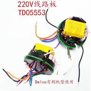 DELVO DLV8134MKC MJC 220V circuit board rotor brake switch carbon brush housing electric batch accessories $