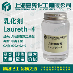 月桂アルコールポリエーテル-4 LAURETH-4 c 12月桂アルコールポリエチレンエーテルL-4 cas: 68439-50-9