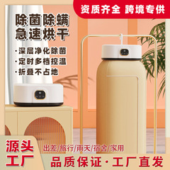 跨境家用干衣机智能便捷速小型可折叠收纳婴儿衣服抑菌消毒烘干机