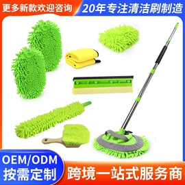 工具刷;汽车拖把;汽车清洁工具