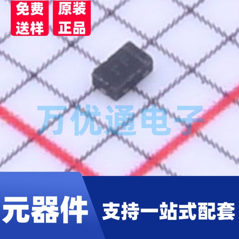 全新现货 VESD03A1B-HD1-GS08 DFN1006-2L封装 ESD防静电保护管