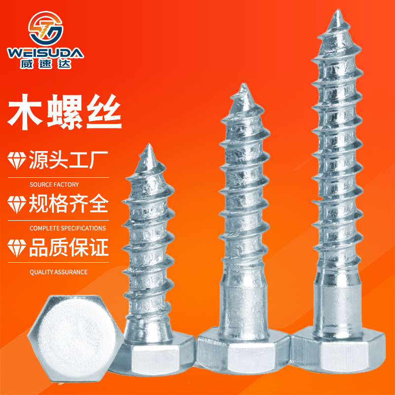 External Hexagonal Wood Screws, Galvanized Hexagonal Self-Tapping Screws, Full-Thread and Half-Thread Hexagonal Screws, Pointed Tail Self-Tapping Wood Screws External Hexagonal Wood Screws, Galvanized Hexagonal Self-Tapping Screws, Full-Thread and Half-Thread Hexagonal Screws, Pointed Tail Self-Tapping Wood Screws