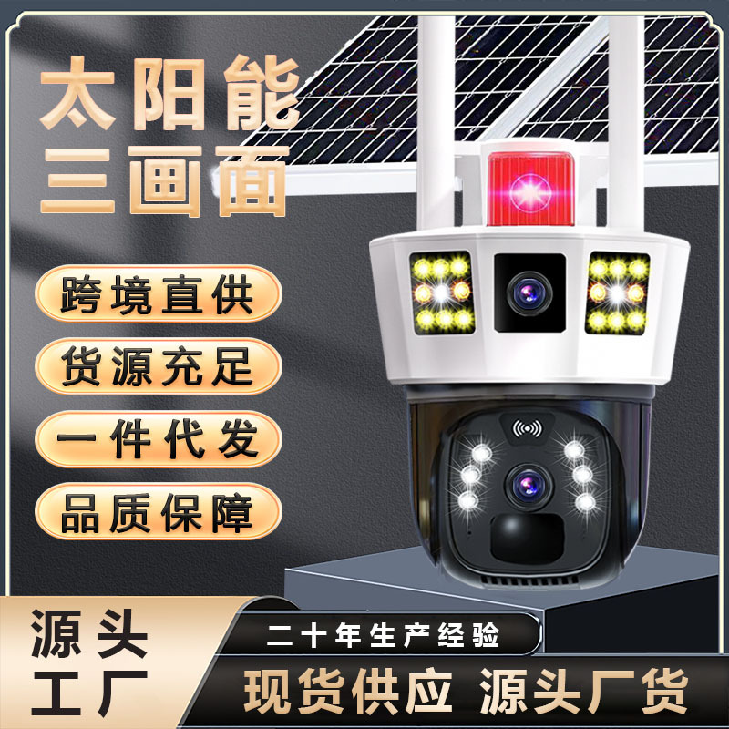 Solar-Powered Surveillance Camera, Remote Access Via Mobile Phone Without Internet, 4g Outdoor, 360-Degree Coverage Without Blind Spots, Ultra-Clear Power Supply