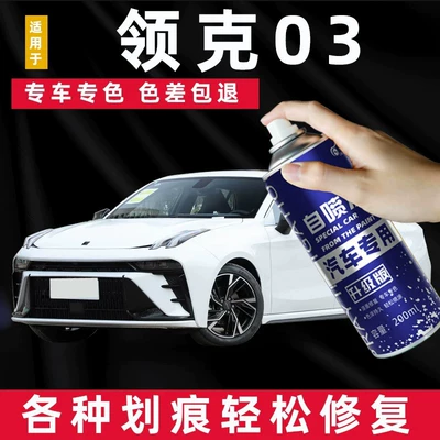 Lynk & Co 03 avtomobil cızıq təmiri üçün xüsusi boya qələmi